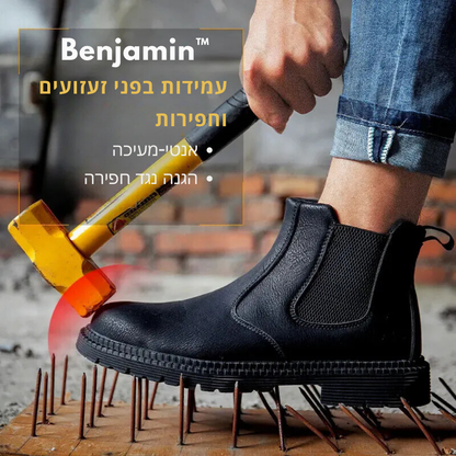 ™Benjamin - נעליים בטיחותיות לגברים